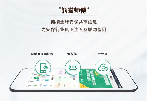 后疫情時(shí)代，'熊貓師傅'如何賦能安保行業(yè)線上化轉(zhuǎn)型與互聯(lián)網(wǎng)安全服務(wù)升級