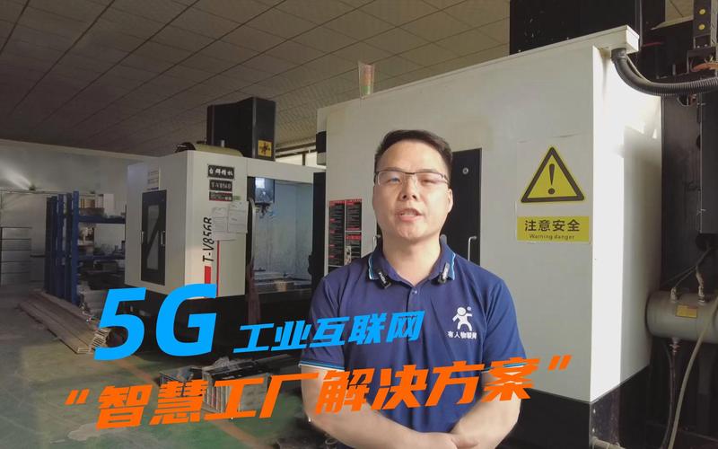 基于5g工業(yè)互聯(lián)網(wǎng)的智慧工廠生產(chǎn)解決方案
